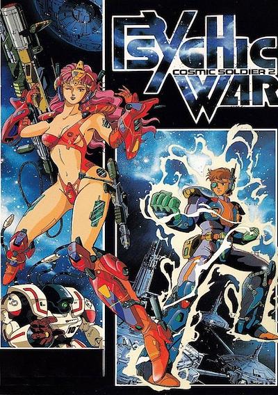 Cover image for the game Cosmic Soldier 2: Psychic War