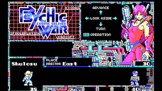 Image for the game Cosmic Soldier 2: Psychic War