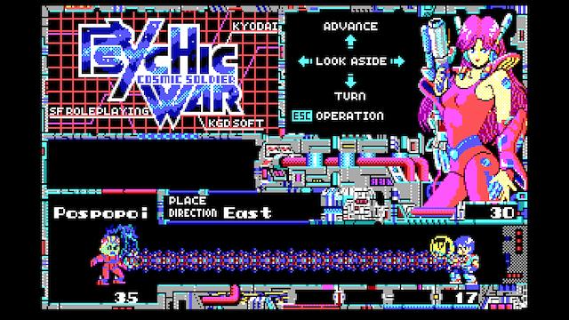 Image for the game Cosmic Soldier 2: Psychic War