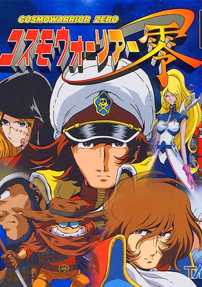 Cover image for the game CosmoWarrior Zero