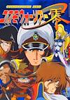 Cover image for the game CosmoWarrior Zero