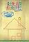 Cover image for the game Crayon Physics Deluxe