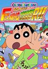 Cover image for the game Crayon Shin Chan: The Storm Called! Flaming Kasukabe Runner!!