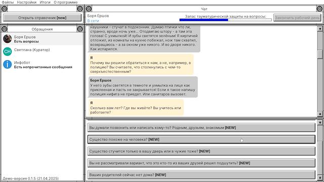 Image for the game Creepy Support