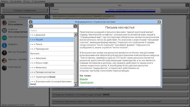 Image for the game Creepy Support