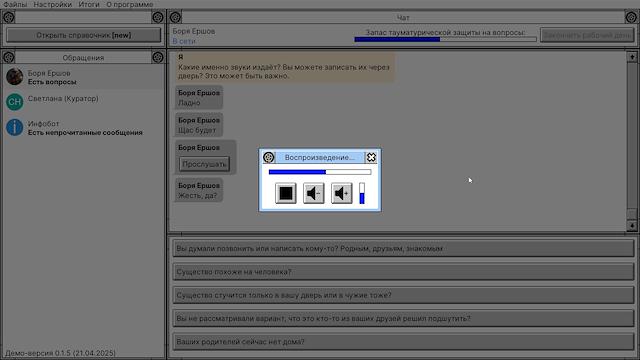 Image for the game Creepy Support