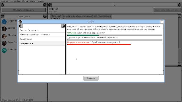 Image for the game Creepy Support