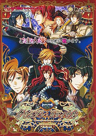 Cover image for the game Crimson Royale ~Circumstances to serve a noble~