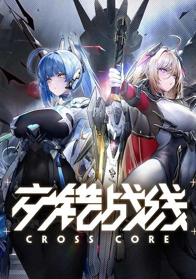 Cover image for the game Cross Core