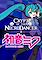 Cover image for the game Crypt of the NecroDancer: Hatsune Miku