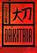 Cover image for the game Daikatana