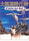 Cover image for the game Daikoukai Jidai III: Costa del Sol