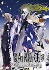 Cover image for the game Dairoku: Agents of Sakuratani