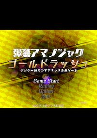 Cover image for the game Danmaku Amanojaku: Gold Rush