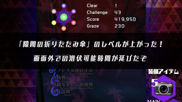 Image for the game Danmaku Amanojaku: Impossible Spell Card