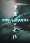 Cover image for the game Danmaku Unlimited 2
