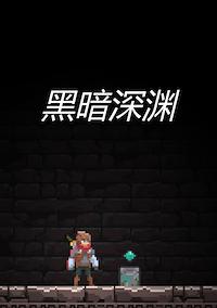Cover image for the game Dark Abyss