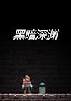 Cover image for the game Dark Abyss