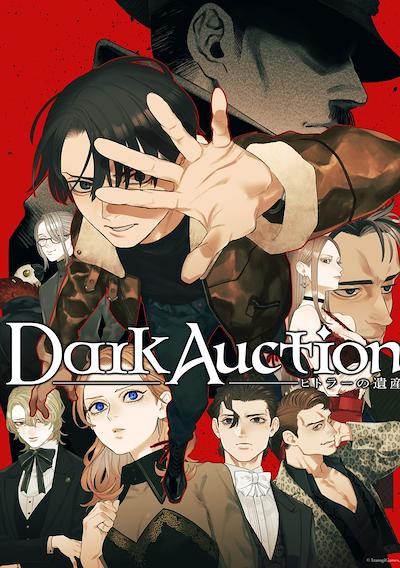 Cover image for the game Dark Auction