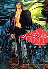 Cover image for the game Dark Hunter: Ge Youma no Mori
