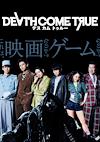 Cover image for the game Death Come True