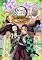 Cover image for the game Demon Slayer: Kimetsu no Yaiba - Sweep the Board!