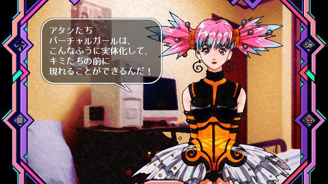 Image for the game Den'ei Shoujo: Virtual Girl Lum