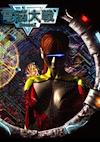 Cover image for the game Dennou Taisen: DroneZ
