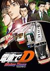 Cover image for the game Densha de D: Rising Stage