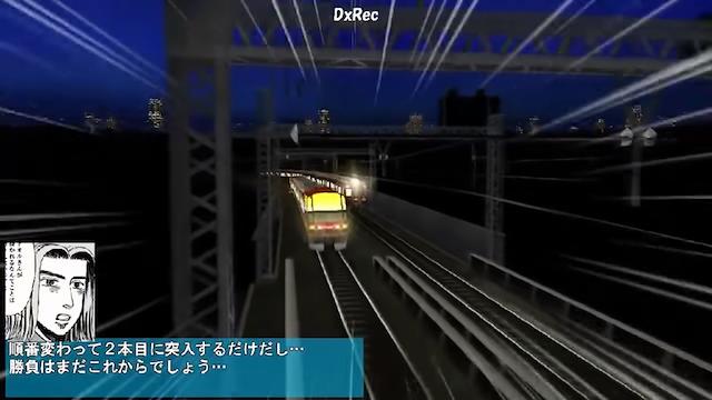 Image for the game Densha de D: Rising Stage