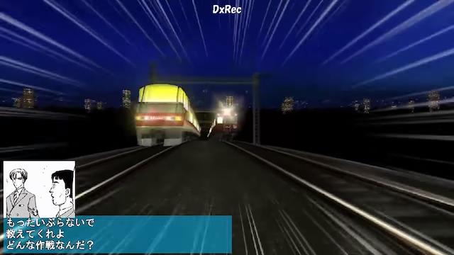 Image for the game Densha de D: Rising Stage