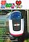 Cover image for the game Densha de GO! 2 3000