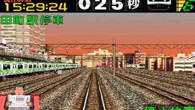 Image for the game Densha de Go! 2