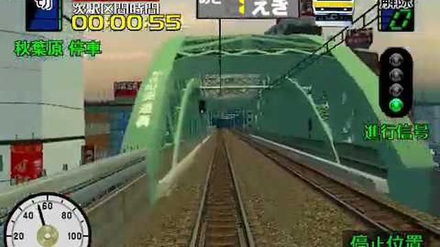 Image for the game Densha de Go! 3 Tsuukinhen: Daiyakaisei