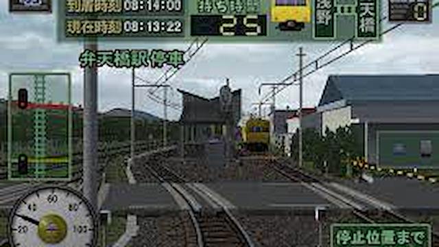 Image for the game Densha de GO! Professional 2
