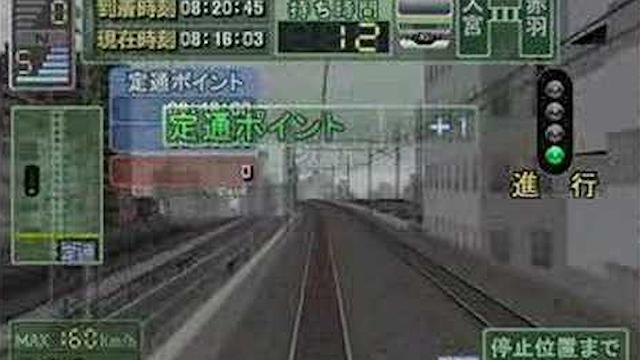 Image for the game Densha de GO! Professional 2
