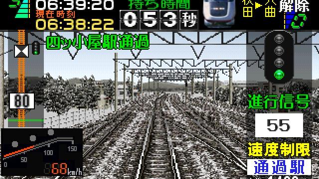 Image for the game Densha de GO! Professional
