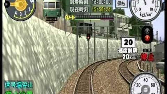 Image for the game Densha de GO! Ryojou-hen