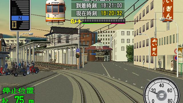 Image for the game Densha de GO! Ryojou-hen