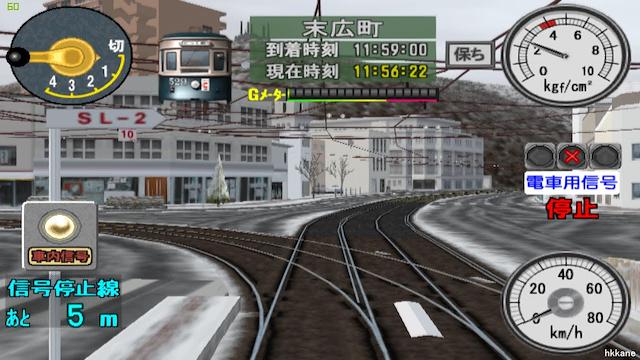 Image for the game Densha de GO! Ryojou-hen