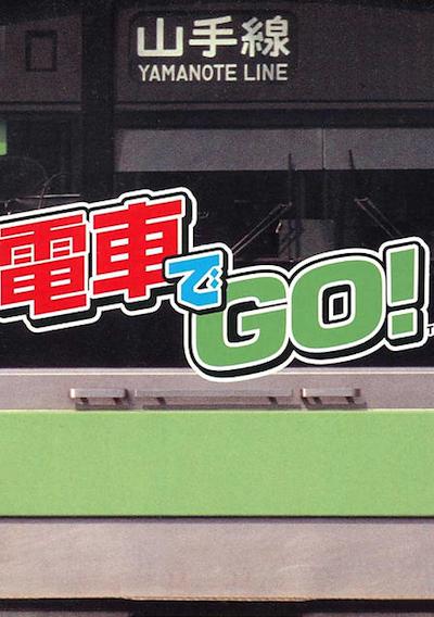Cover image for the game Densha de GO!