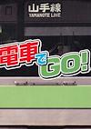 Cover image for the game Densha de GO!