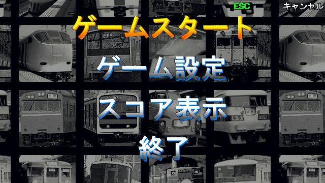 Image for the game Densha de GO!