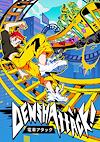 Cover image for the game Denshattack!