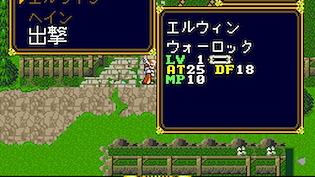 Image for the game Der Langrisser
