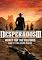 Cover image for the game Desperados III: Money for the Vultures - Part 2: Five Steps Ahead