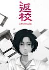 Cover image for the game Detention