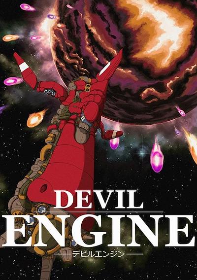 Cover image for the game Devil Engine