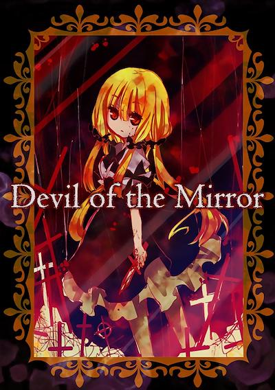 Cover image for the game Devil of the Mirror