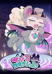 Cover image for the game DevilConnection
